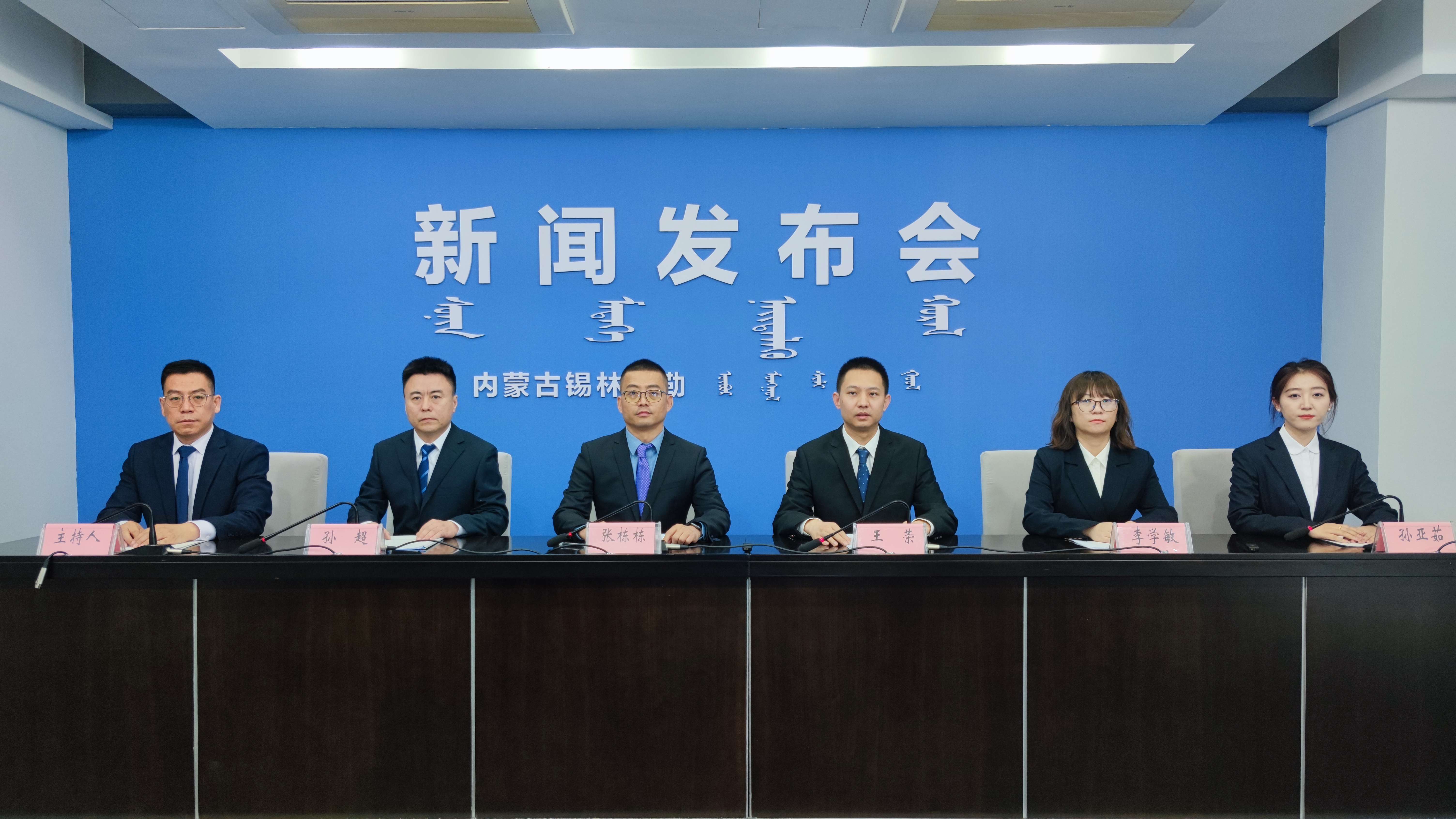 2024年全盟金融运行情况及金融支持锡林郭勒盟经济社会发展情况新闻发布会