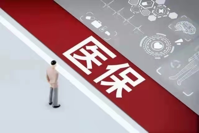 平均降幅超60%！4月28日起，第十批国家药品集采落地我盟